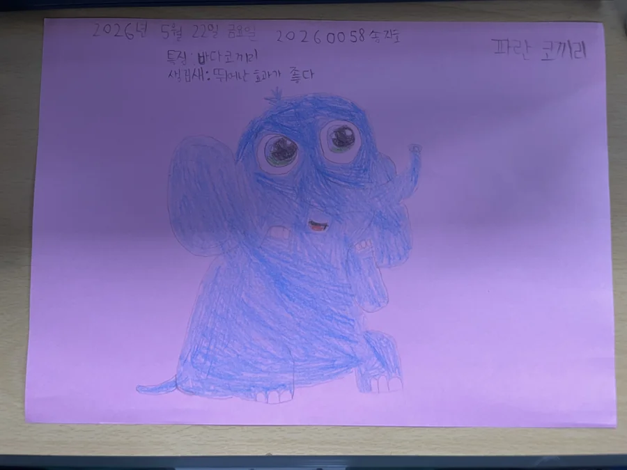 송지호 작가의 손그림 원본