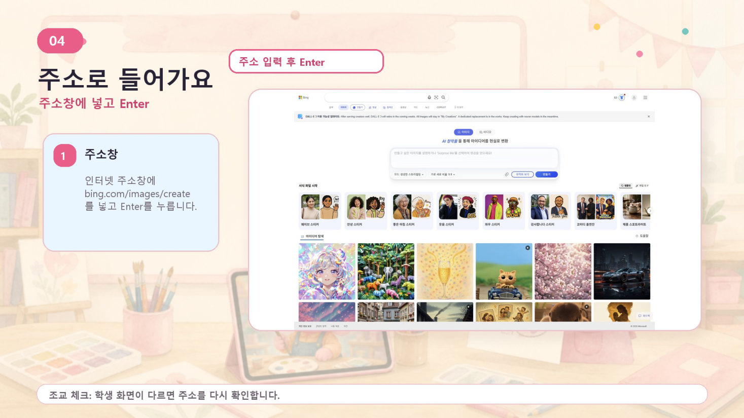 2회차 · 손그림이 AI 캐릭터가 되다, 슬라이드 4/25