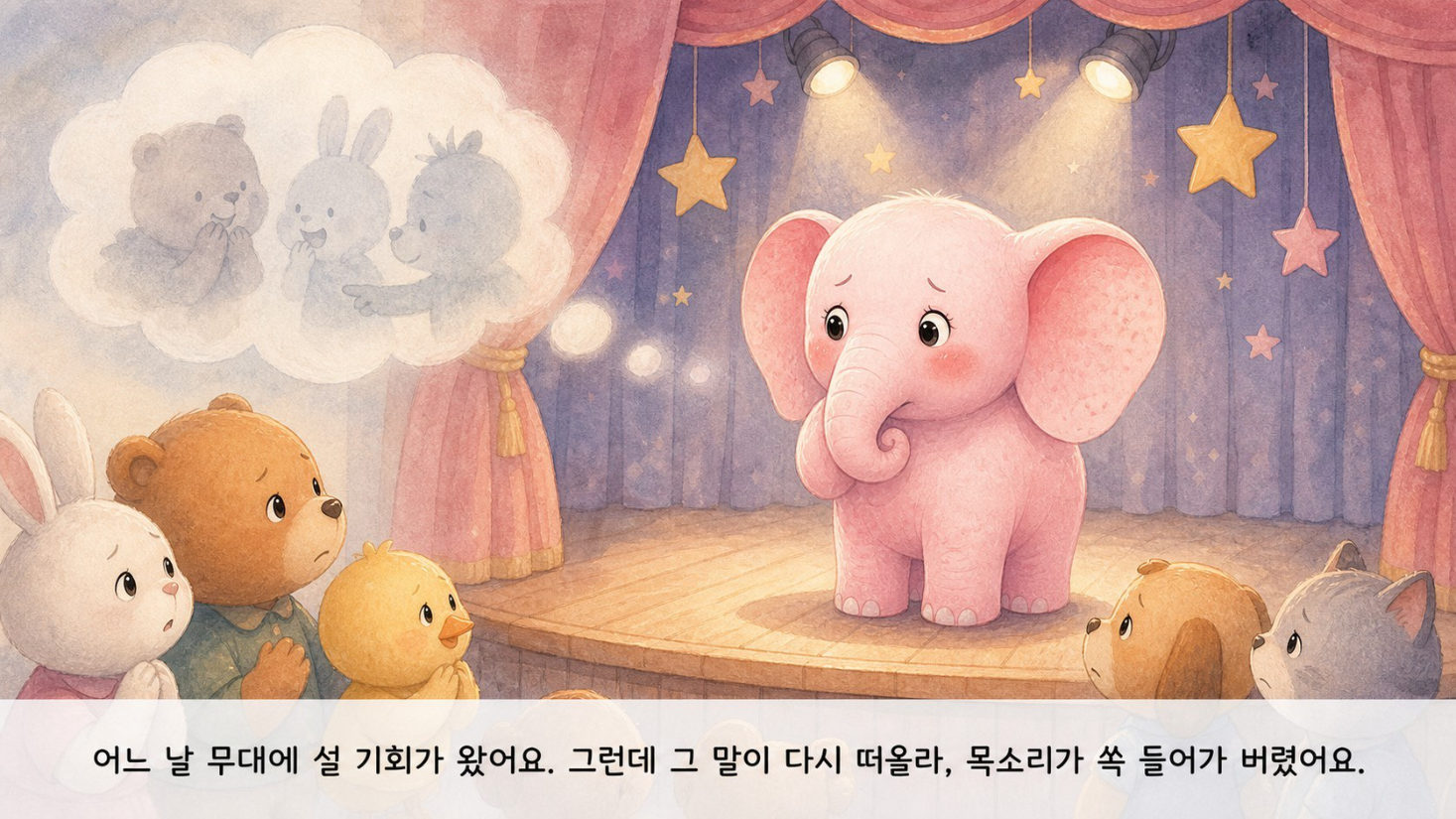 동화 쓰기 · GPT는 묻고, 나는 쓴다, 슬라이드 40/50