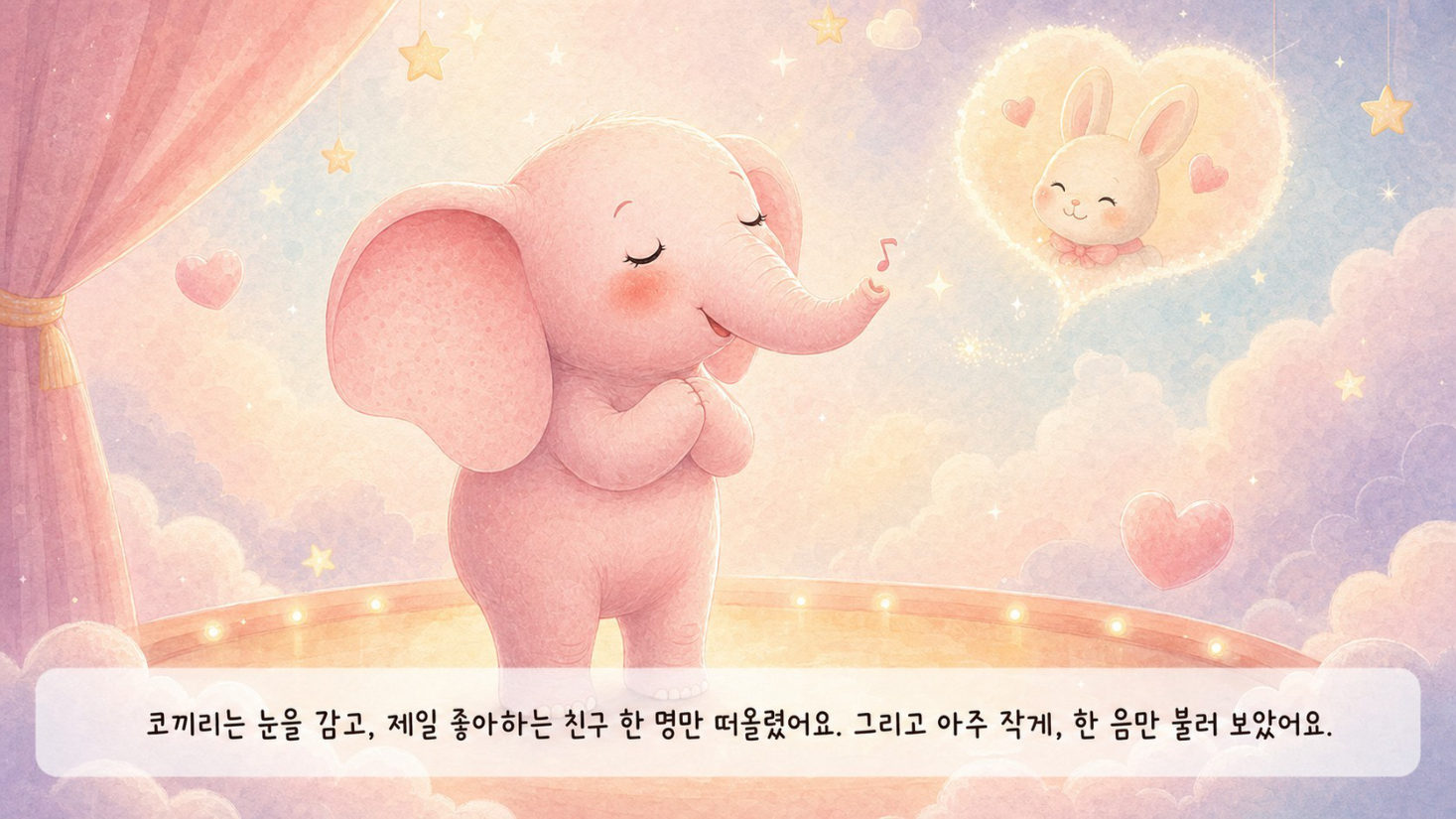 동화 쓰기 · GPT는 묻고, 나는 쓴다, 슬라이드 41/50