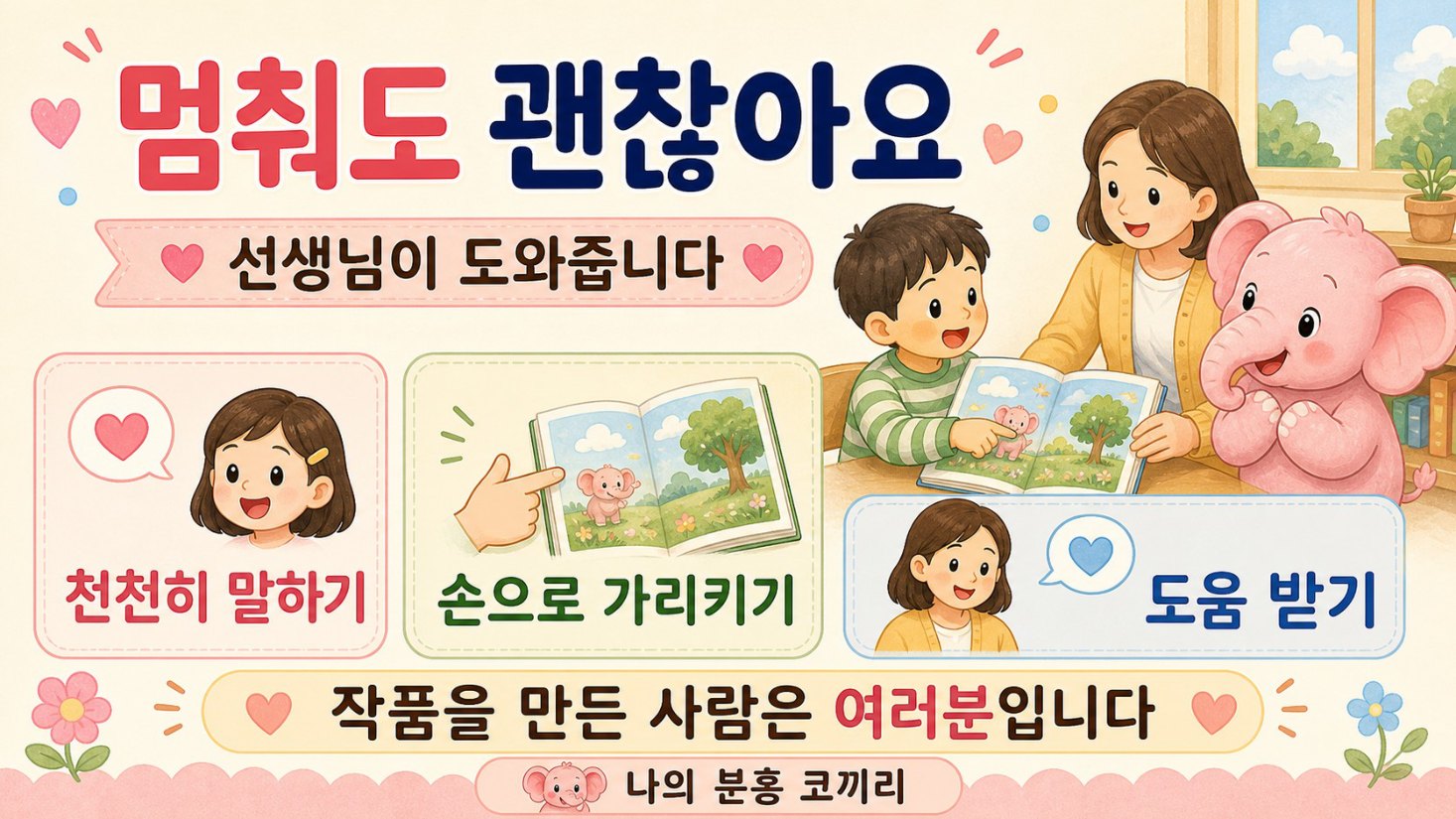 작품 발표 수업 · 내 작품 소개 연습, 슬라이드 6/10
