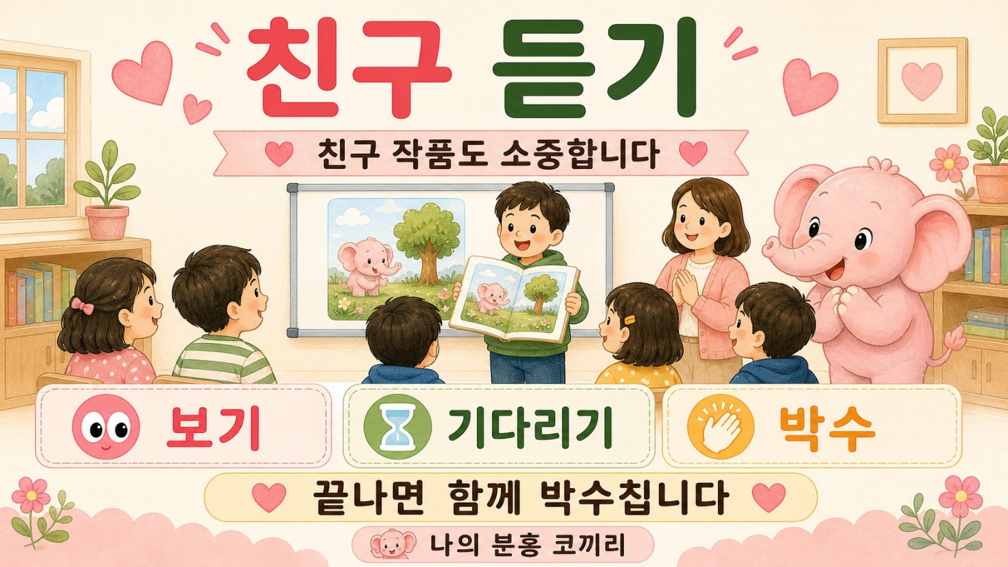 작품 발표 수업 · 내 작품 소개 연습, 슬라이드 8/10